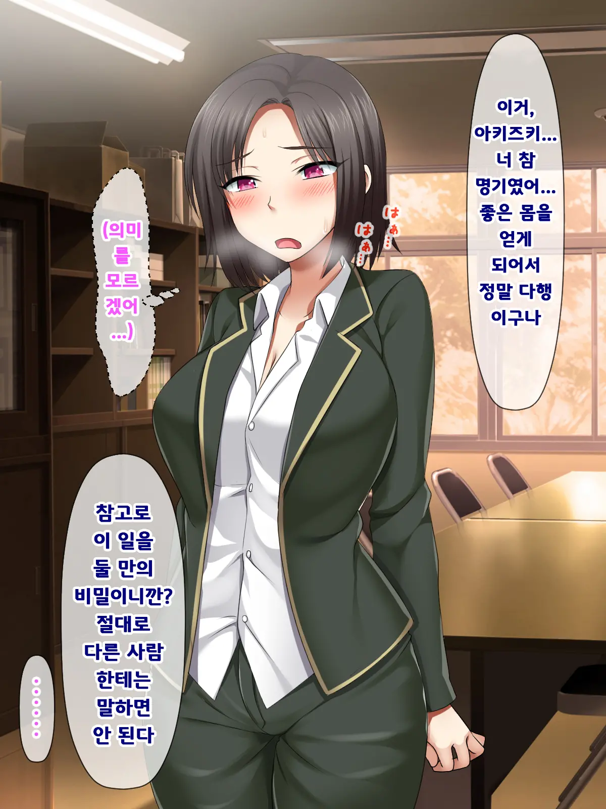 Katte Ni Mesu Kaizou ~Onna No Karada Mo Warukunai♪~ | 멋대로 암컷 개조 ~여자의 몸도 나쁘지 않아♪~